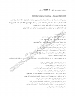 شخصیتی 5 عاملی - فرم بلند (NEO-Personality Inventory-Revised=NEO-PI-R))